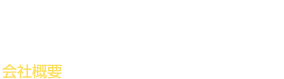 ここから始まる物語